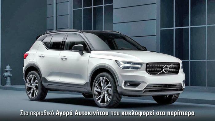    Volvo XC40