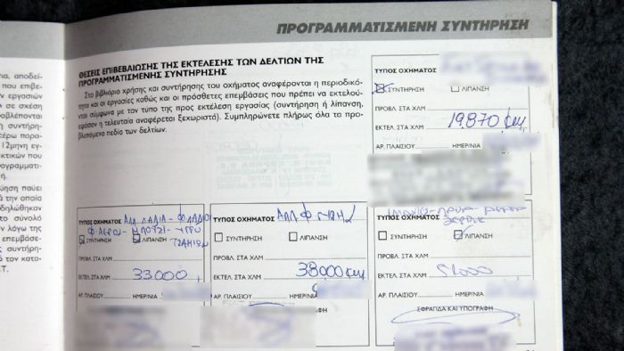 Ένα ενημερωμένο βιβλίο συντήρησης θα κρατήσει ψηλά την μεταπωλητική αξία του αυτοκινήτου σας. Ένα ενημερωμένο βιβλίο συντήρησης θα κρατήσει ψηλά την μεταπωλητική αξία του αυτοκινήτου σας.