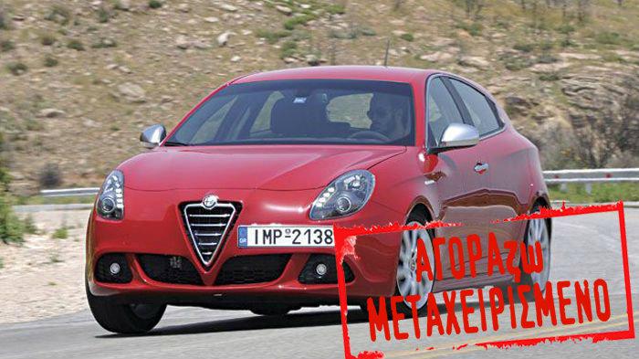 Η Giulietta, όπως και κάθε άλλη Alfa Romeo, ποντάρει πολλά στην εμφάνισή της. Το αμάξωμά της είναι ένα από τα πιο ξεχωριστά της κατηγορίας και φωνάζει από μακριά την καταγωγή της.	