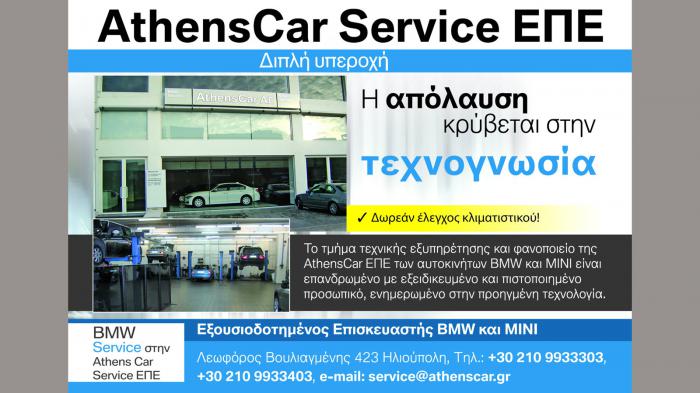 Ειδικευμένοι στη BMW σας και το Mini σας