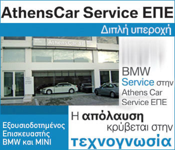 Απόλυτη εξειδίκευση σε BMW και Mini