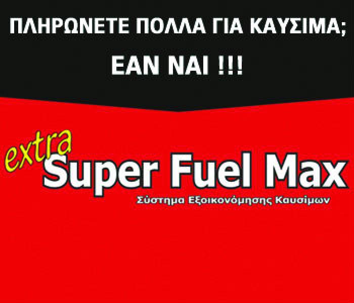 Μείωσε τώρα την κατανάλωσή σου