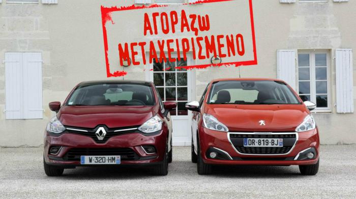 Μάχη μεταχειρισμένων. Peugeot 208 εναντίον Clio.  Ποιο κερδίζει πού.