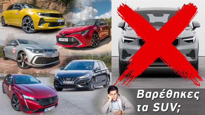 5 hatchback για όσους δεν θέλουν SUV 