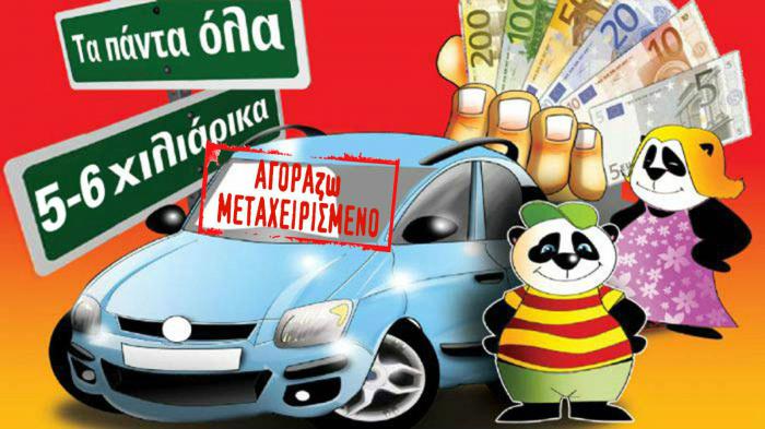 10 μεταχειρισμένα από 5 μέχρι 6.000 ευρώ