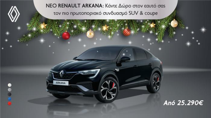 Κάντε Δώρο στον εαυτό σας και στην οικογένειά σας το πιο πρωτοποριακό SUV! 