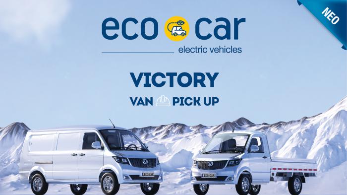 Ecocar: Δύο ακόμα νέα μοντέλα και νέες εγκαταστάσεις