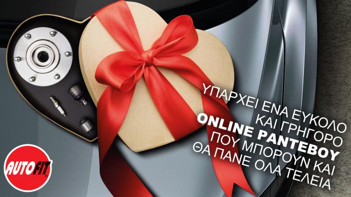 Δίκτυο Autofit: Κλείστε τώρα εύκολα on line ραντεβού 