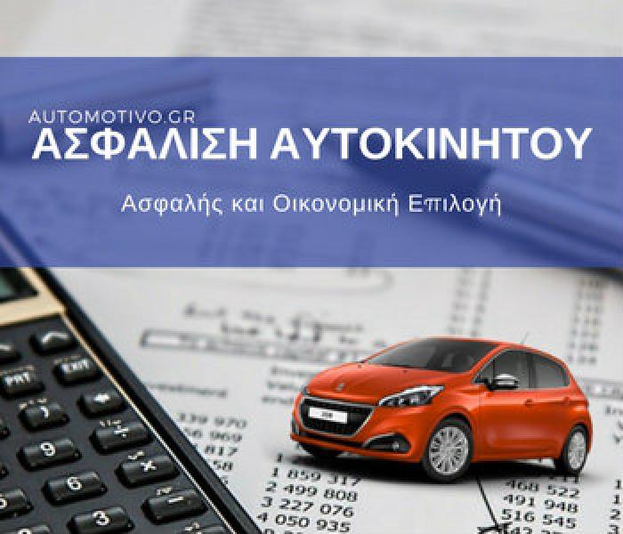 Automotivo για ασφαλή και οικονομική επιλογή 