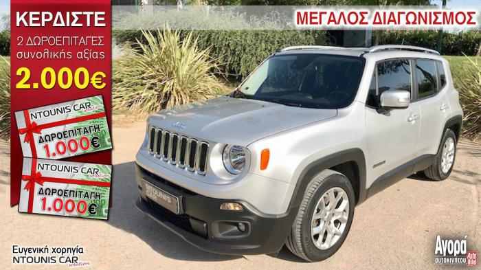Η Αγορά Αυτοκινήτου σε συνεργασία με την Ntounis Car Solution σας κάνουν δώρο 2.000 ευρώ για την αγορά του μεταχειρισμένου σας αυτοκινήτου.

