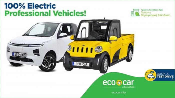 Ecocar: Γνώση και εξειδίκευση στα ηλεκτρικά επαγγελματικά οχήματα 