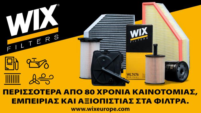 Φίλτρα καμπίνας wix: Τα πλεονεκτήματα του συστήματος microban  