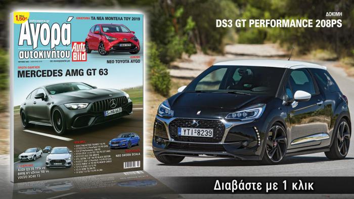 Κερδίστε ελαστικά KUMHO!