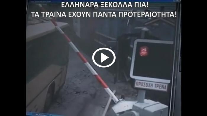 Άμυαλοι Έλληνες οδηγοί παραβιάζουν μπάρες τρένων [video]
