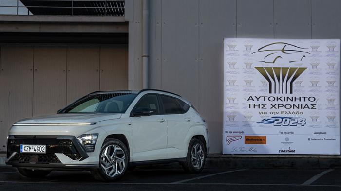 Hyundai Kona: Αυτοκίνητο της Χρονιάς 2024 