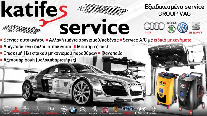 Service για αυτοκίνητα του Group Vag στο Χαλάνδρι - Katifes  