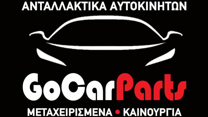 Ανταλλακτικά αυτοκινήτων στον Άγιο Δημήτριο - Gocarparts  