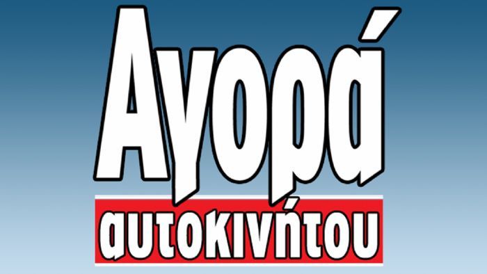 Η Αγορά Αυτοκινήτου, πρώτη στις προτιμήσεις του αναγνωστικού κοινού εδώ και 25 χρόνια, περνάει στη Νέα Εποχή αξιοποιώντας την τεχνολογία της επόμενης μέρας.