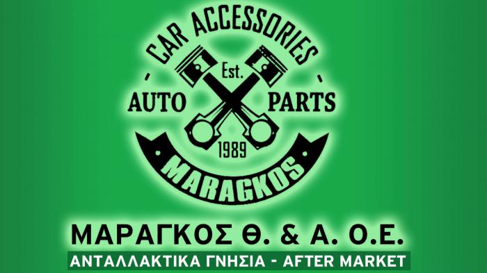 Ανταλλακτικά και αξεσουάρ αυτοκινήτων στον Άγιο Στέφανο - Autoparts Maragkos Ανταλλακτικά και αξεσουάρ αυτοκινήτων στον Άγιο Στέφανο - Autoparts Maragkos