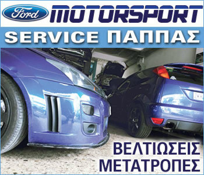 Motorsport: Κορυφαίες βελτιώσεις και μετατροπές