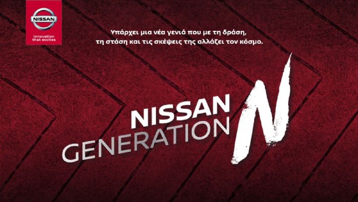 Η Nissan στηρίζει νέους με όραμα.	