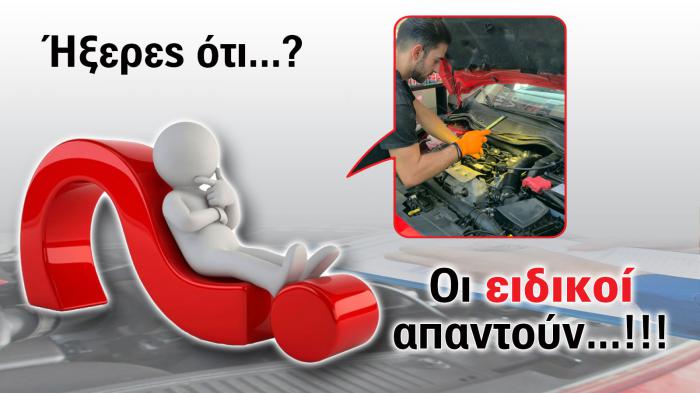 Πώς να προετοιμάσεις σωστά το αυτοκίνητο σου για το φθινόπωρο – Συμβουλές από το συνεργείο ΜΑΚΡΗΣ – ΛΑΜΠΑΔΟΧΥΤΟΣ Car Service 