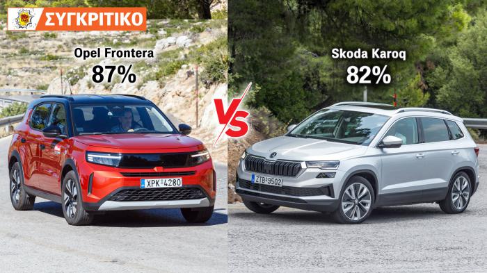 Opel Frontera VS Skoda Karoq Συγκριτικό