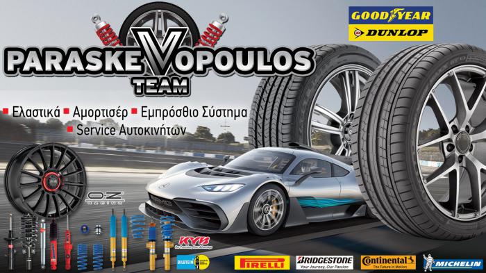 Ελαστικά αυτοκινήτων στην Ηλιούπολη - Paraskevopoulos Team Ελαστικά αυτοκινήτων στην Ηλιούπολη - Paraskevopoulos Team