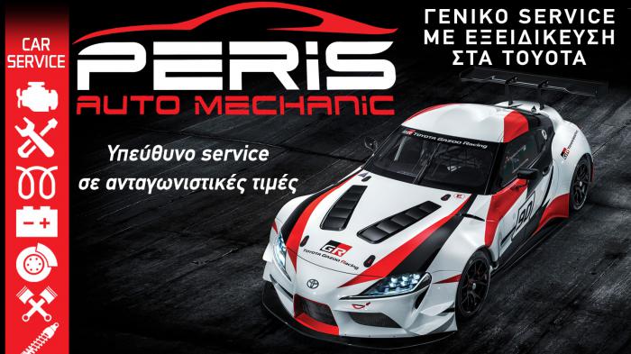 Service αυτοκινήτων στο Ίλιον - Peris Auto Mechanic 