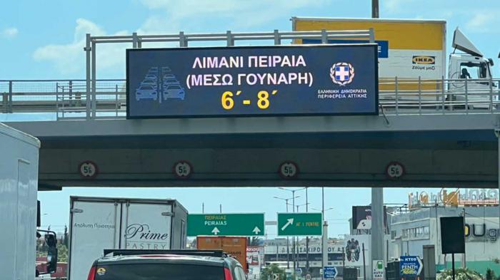 Περ. Αττικής: Συνεχίζει την τοποθέτηση Full Matrix πινακίδων Περ. Αττικής: Συνεχίζει την τοποθέτηση Full Matrix πινακίδων