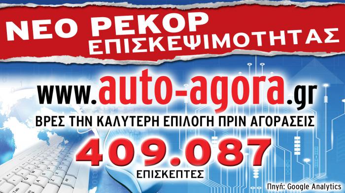    400.000     autoagora.gr