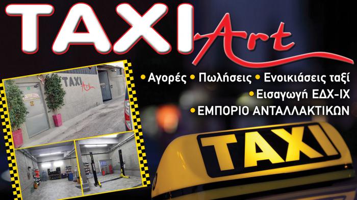 Αγορές πωλήσεις ενοικιάσεις και άδειες ταξί – Taxi Art
