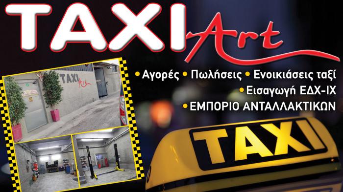 Αγορές πωλήσεις ενοικιάσεις και άδειες ταξί – Taxi Art 