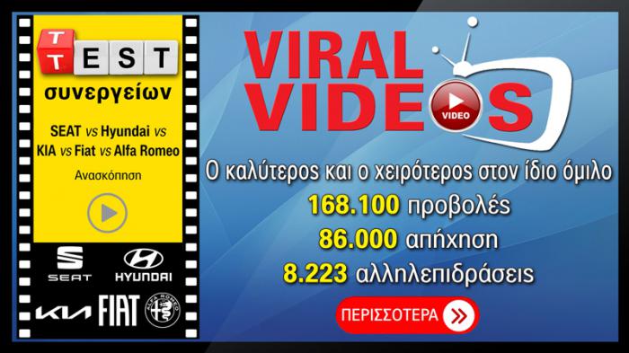 Viral Videos: Ο καλύτερος και ο χειρότερος στα test συνεργείων στον ίδιο όμιλο