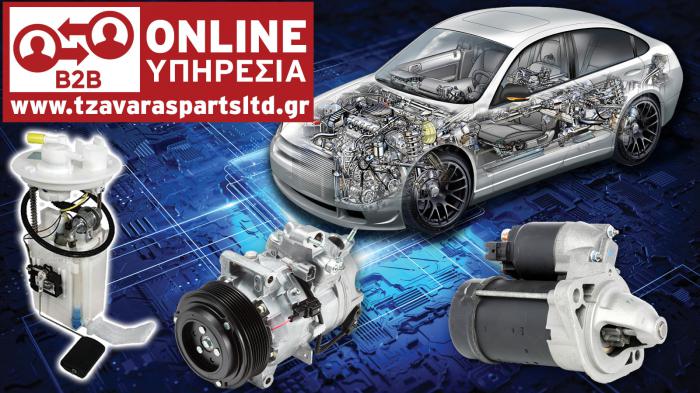 Ηλεκτρικά είδη αυτοκινήτων στην Καλλιθέα - Τζαβάρας Ηλεκτρικά είδη αυτοκινήτων στην Καλλιθέα - Τζαβάρας