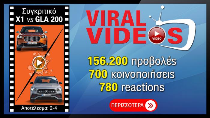 Viral Videos: Συγκριτικό GLA VS X1 με 4-2 το αποτέλεσμα