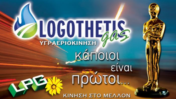  Logothetis Gas         ,          service.