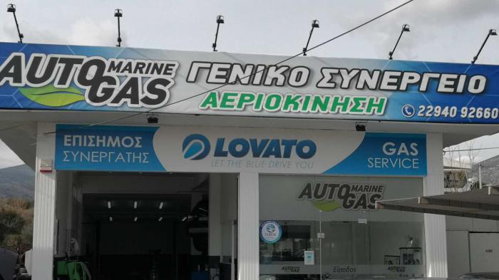 Υπηρεσίες υγραεριοκίνησης στη Νέα Μάκρη - AUTO MARINE GAS 