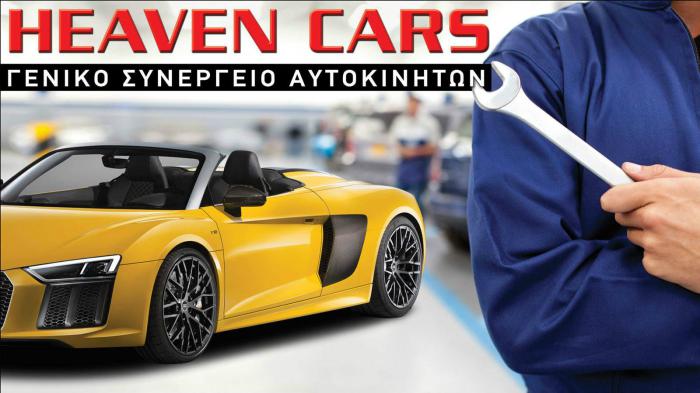 Heaven Cars: Το συνεργείο, όπως πρέπει να είναι