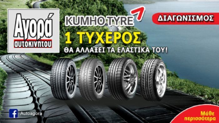Η Έλενα Μπαστιανού είναι η μεγάλη νικήτρια του διαγωνισμού μας.