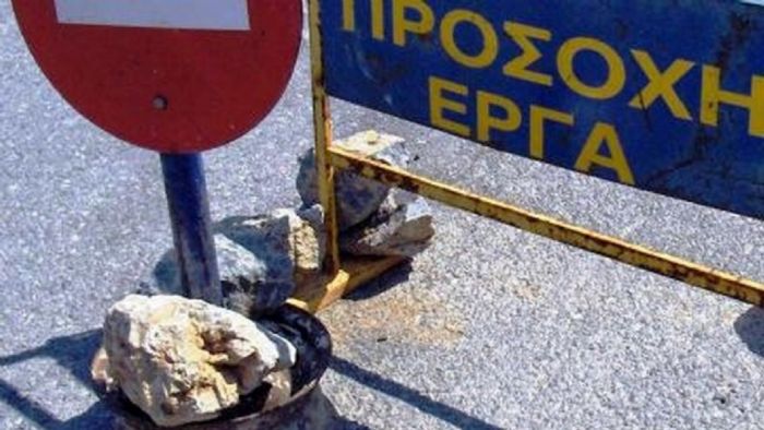 Παρακαλούνται οι οδηγοί των οχημάτων να είναι ιδιαίτερα προσεκτικοί κατά την διέλευσή τους από τα σημεία των εργασιών.