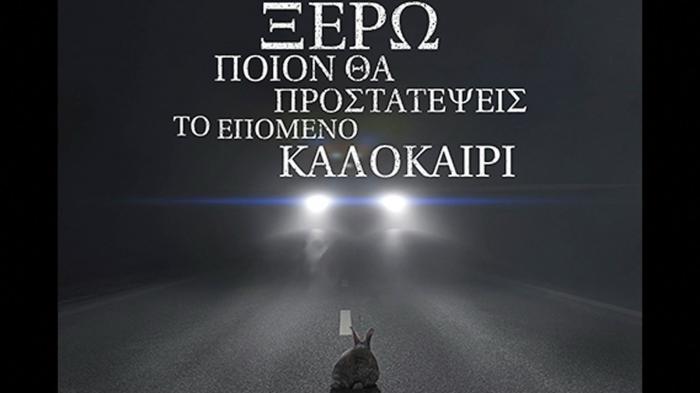 Μοναδική προσφορά από την AUTOFIT