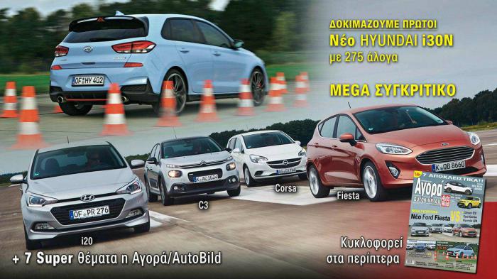 fiesta_plus_Hyundai.jpg