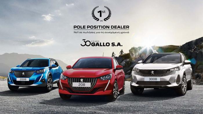 GALLO S.A: 1η σε πωλήσεις Peugeot για 4η συνεχόμενη χρονιά 