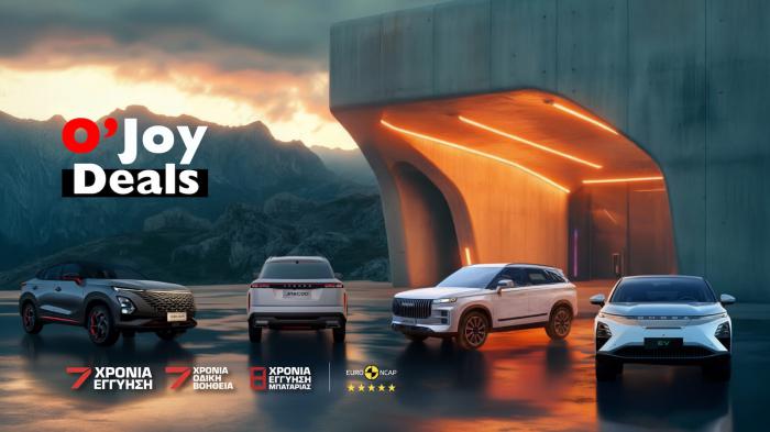 Mεγάλες προσφορές της Omoda & Jaecoo 