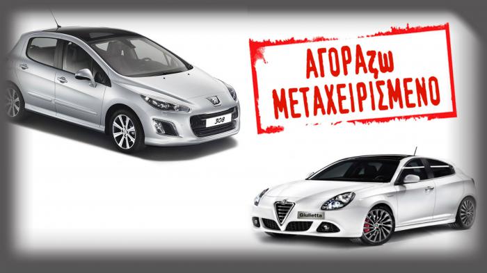 Μικρομεσαίο ναι, αλλά ποιο; Alfa Romeo Giulietta ή Peugeot 308 