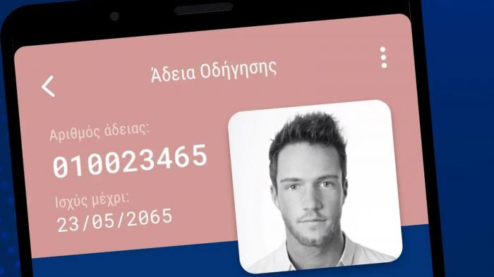 Έρχεται το ευρωπαϊκό ψηφιακό δίπλωμα οδήγησης