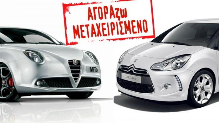 Mito vs DS3! 2     