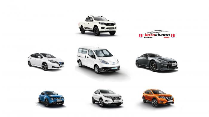 Nissan: Με συναρπαστικά μοντέλα στην Αυτοκίνηση 2018 Nissan: Με συναρπαστικά μοντέλα στην Αυτοκίνηση 2018