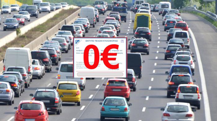 Καινούργια αυτοκίνητα που ταξινομήθηκαν μετά την 01/01/2021, και εκπέμπουν μέχρι και 122 γραμμάρια CO2 ανά χιλιόμετρο, θα πληρώνουν μηδενικά τέλη Καινούργια αυτοκίνητα που ταξινομήθηκαν μετά την 01/01/2021, και εκπέμπουν μέχρι και 122 γραμμάρια CO2 ανά χιλιόμετρο, θα πληρώνουν μηδενικά τέλη
